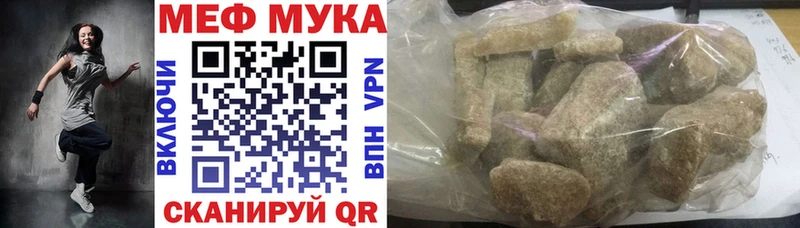 Меф мяу мяу мука Черепаново