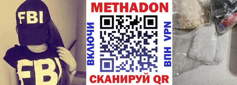 где купить наркоту  Черепаново  Метадон methadone 