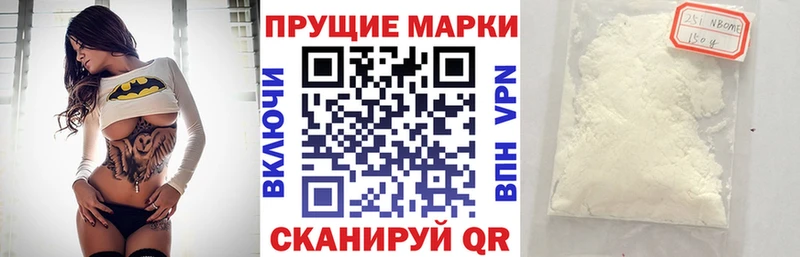 Наркотические марки 1,8мг  Черепаново 