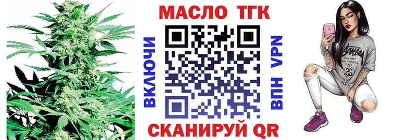 даркнет как зайти  Черепаново  ТГК жижа 